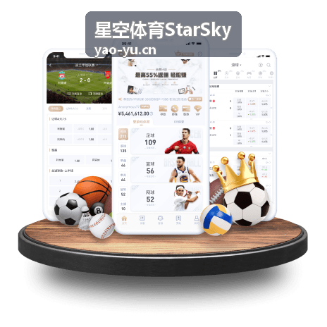 星空体育StarSky 开赛提醒设置界面