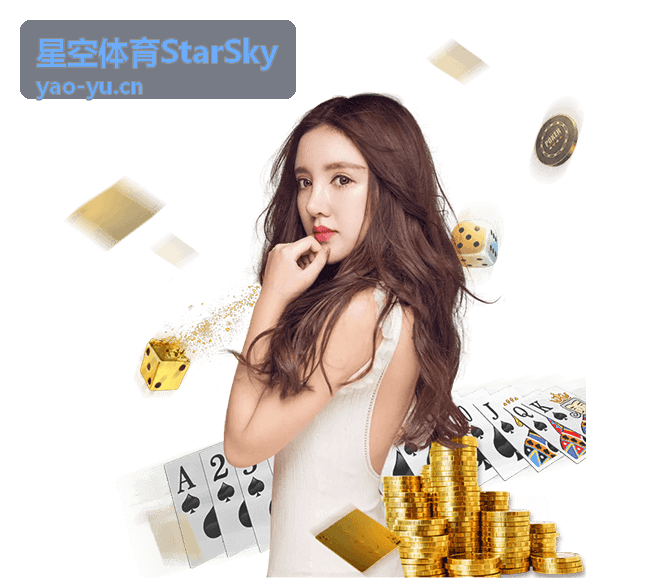 星空体育StarSky 开赛提醒与赛程日历设置界面